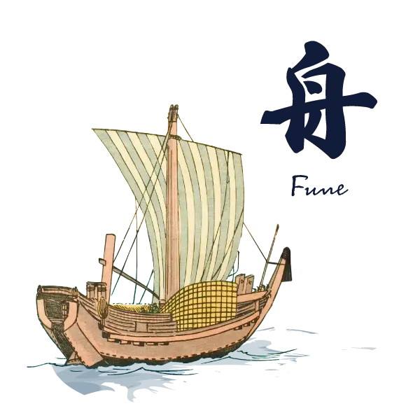 上級：舟 -Fune- | BONSAI JOURNEY